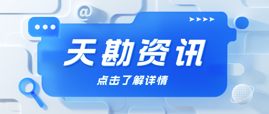 天津援藏前方指挥部组织协调天津市勘测设计院集团赴昌都市卡若区调查互换深入智慧建设与城乡安全合作