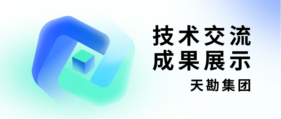 j9国际站备用集团三项成就亮相2026年边坡与滑坡工程技术创新大会